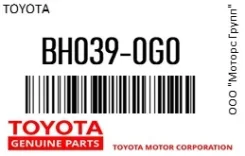 ������� �������� ��� ���� Toyota BH0390G0 BH0390G0 ����