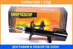 ������ ������������ �������� ������ JUST Drive / JAS0261 �������� 12 ��� JAS0261 ����
