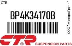 ���� ������������� CTR BP4K34170B BP4K34170B ����