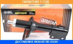 ������ ��������������� JUST Drive / JAS0387 �������� 12 ��� JAS0387 ����