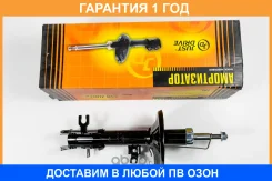 ������ ������������ �������� ����� /333418/ JUST Drive / JAS0588 �������� 12 ��� JAS0588 ����