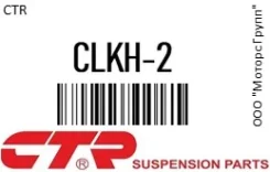 ���� ������������� L103 �� � ����� � �������� CTR CLKH-2 / CLKH2 CLKH2 ����
