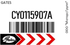 ������ ���������� Gates CY0115907A CY0115907A ����