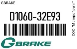 ������� ��������� �������� Gbrake D1060-32E93 / D106032E93 D106032E93 ����