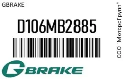 ������� ��������� �������� Gbrake D106MB2885 D106MB2885 ����