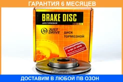 ���� ��������� �������� (260x22) 4 ��� JUST Drive / JBD0021 �������� 6 ��� ���� �� 2 �� JBD0021 ����