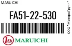 ������� ������� ���������� Maruichi FA51-22-530 / FA5122530, �������� FA5122530 ����