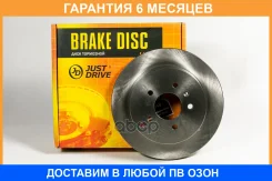 ���� ��������� ������ ������������� JUST Drive / JBD0238 �������� 6 ��� JBD0238 ����