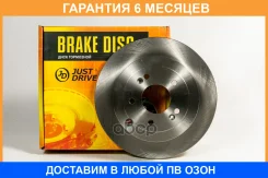 ���� ��������� JUST Drive / JBD0275 �������� 6 ��� JBD0275 ����