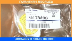 ������ ��������� ���������� Subaru / 45137AE003 �������� 6 ��� 45137AE003 ����