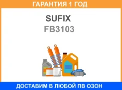������ ������������ 5PK1750 Sufix / FB3103 �������� 12 ��� FB3103 ����