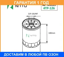 ������ �������� Nitto / 4TP126 4TP126 ����