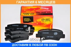 ������� ���������, ������ JUST Drive / JBP0228 �������� 6 ��� JBP0228 ����