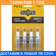 ����� ��������� (H6NRY-11, ������) Sufix / FV13 �������� 12 ��� ���� �� 4 �� FV13 ����