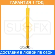 ����������� ������ Sufix / SA1288 �������� 12 ��� SA1288 ����