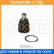������� ����� ������ L/R Sufix / SG1052 �������� 12 ��� SG1052 ����