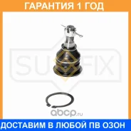 ������� ����� ������ L/R Sufix / SG1293 �������� 12 ��� SG1293 ����