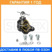 ������� ����� ������� L/R Sufix / SG1287 �������� 12 ��� SG1287 ����