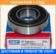 ��������� ���������� ���� ������������ Mitsubishi/Nissan/Toyota /17x35x10mm SKF / 60032RSHC3 �������� 12 ��� 60032RSHC3 ����