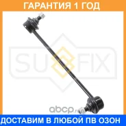 ������ ������������� �������� R Sufix / SJ1034 �������� 12 ��� SJ1034 ����