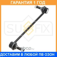 ������ ������������� �������� L/R Sufix / SJ1010 �������� 12 ��� SJ1010 ����