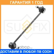 ������ ������������� | ����� ��� | Sufix / SJ1033 �������� 12 ��� SJ1033 ����