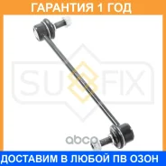 ������ ������������� �������� L/R Sufix / SJ1074 �������� 12 ��� SJ1074 ����