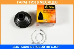 ������� JUST Drive / JCB0014 �������� 6 ��� JCB0014 ����