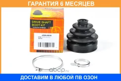 ������� JUST Drive / JCB0018 �������� 6 ��� JCB0018 ����