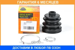 ������� JUST Drive / JCB0027 �������� 6 ��� JCB0027 ����