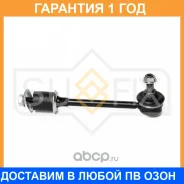 ������ ������������� ������ L/R Sufix / SJ1408 �������� 12 ��� SJ1408 ����