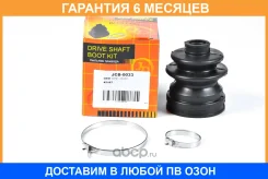 ������� ����� ���������� (21x72x98) JUST Drive / JCB0033 �������� 6 ��� JCB0033 ����