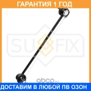������ ������������� �������� L/R Sufix / SJ1443 �������� 12 ��� SJ1443 ����