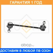������ ������������� �������� L/R Sufix / SJ1482 SJ1482 ����