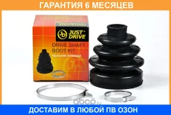������� JUST Drive / JCB0038 �������� 6 ��� JCB0038 ����
