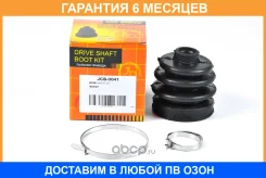 ������� JUST Drive / JCB0041 �������� 6 ��� JCB0041 ����