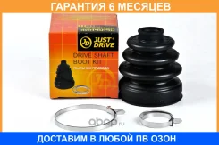 ������� JUST Drive / JCB0047 �������� 6 ��� JCB0047 ����