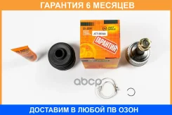 ���� JUST Drive / JCT0034A �������� 6 ��� JCT0034A ����