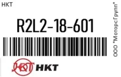 ����� ����������� HKT R2L2-18-601 / R2L218601 R2L218601 ����