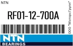 ���������� NTN RF01-12-700A / RF0112700A RF0112700A ����