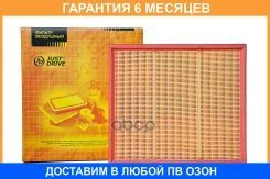 ������ ��������� JUST Drive / JDA0047 �������� 6 ��� JDA0047 ����