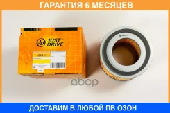 ������ ��������� JUST Drive / JDA0112 �������� 6 ��� JDA0112 ����
