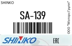 ������ ����. Shinko SA-139 / SA139 SA139 ����