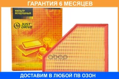 ������ ��������� JUST Drive / JDA0162 �������� 6 ��� JDA0162 ����