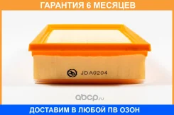 ������ ��������� JUST Drive / JDA0204 �������� 6 ��� JDA0204 ����