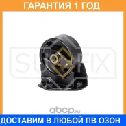 ����� ��������� �������� (c ����) Sufix / FM4286 �������� 12 ��� FM4286 ����