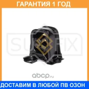 ����� ��������� �������� (c ����) Sufix / FM4425 �������� 12 ��� FM4425 ����