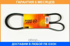 ������ ������������ JUST Drive / 5PK1398 �������� 6 ��� 5PK1398 ����