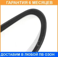 ������ JUST Drive / 6PK1640 �������� 6 ��� 6PK1640 ����