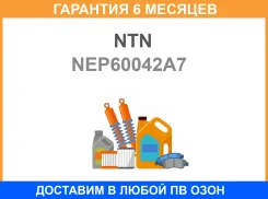 ����� �������� ����� ��� NTN / NEP60042A7 NEP60042A7 ����